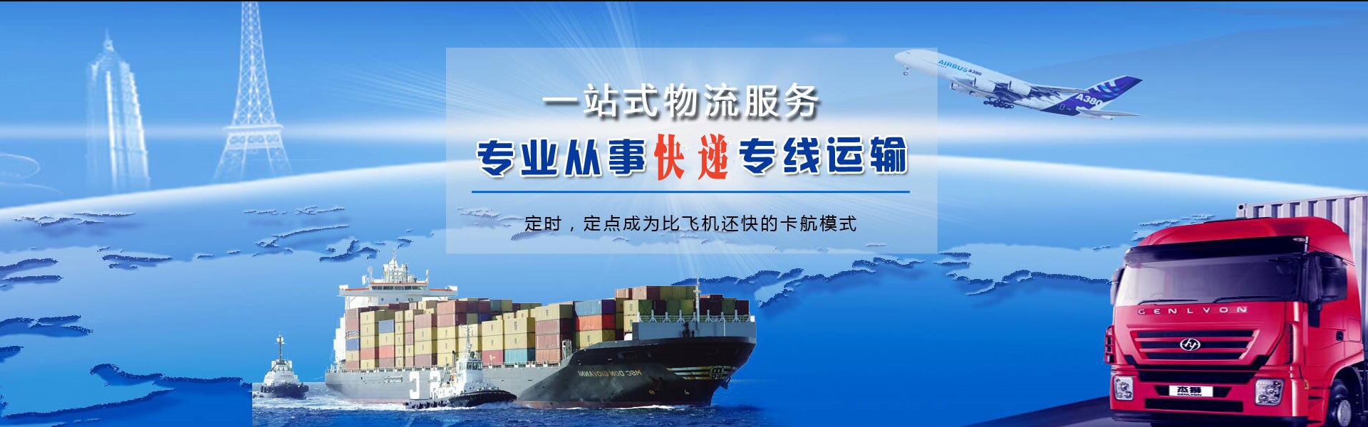 鲁甸到克罗地亚物流公司-鲁甸至克罗地亚物流专线-鲁甸空运到克罗地亚-优时通物流有限公司