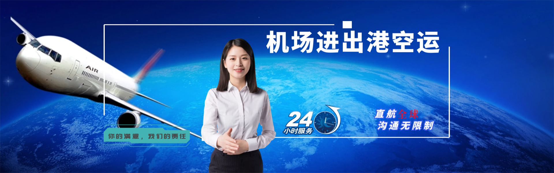 鲁甸到克罗地亚物流公司-鲁甸至克罗地亚物流专线-鲁甸空运到克罗地亚-优时通物流有限公司