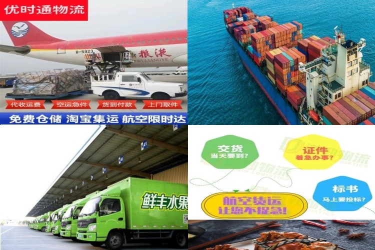 鲁甸到克罗地亚航空货运公司-鲁甸到克罗地亚物流专线